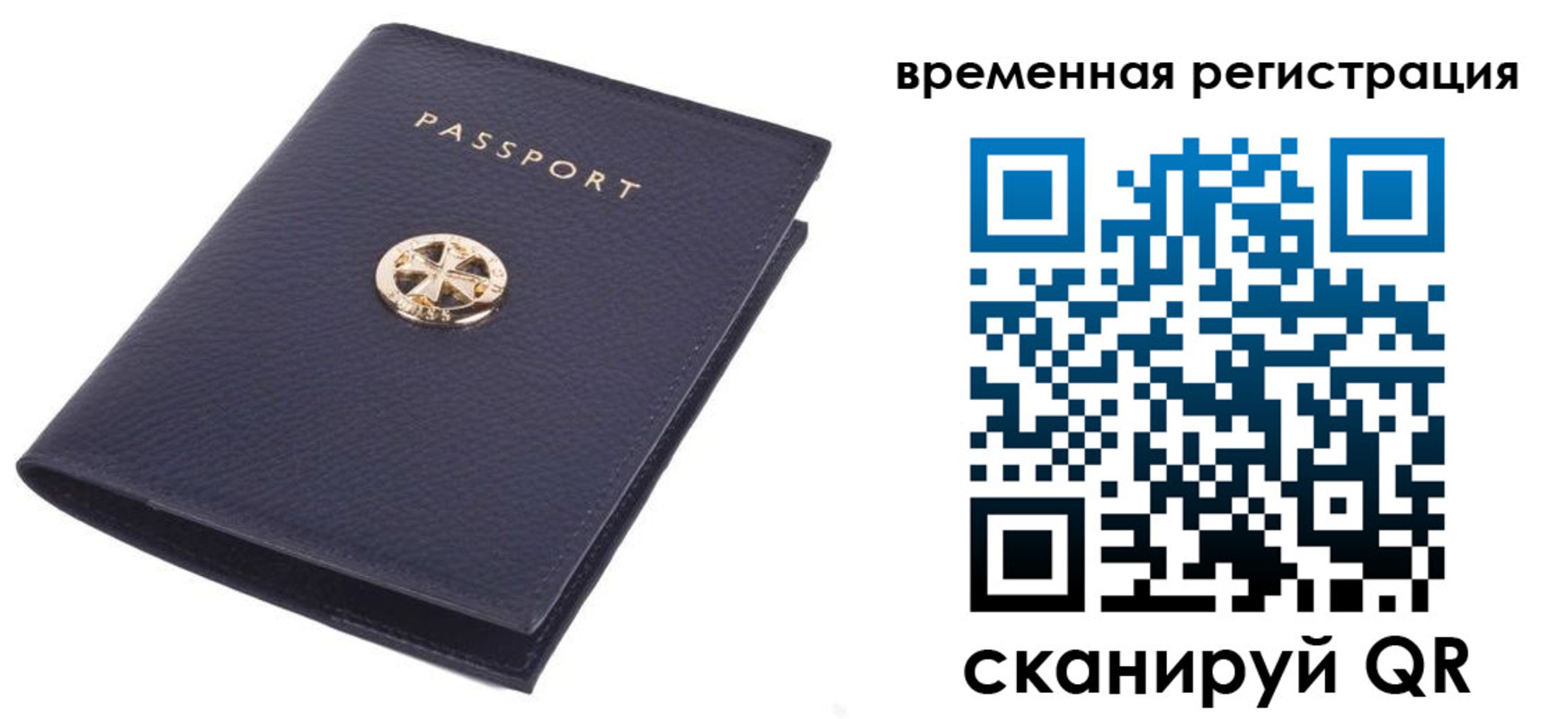 прописка законно в Ангарске